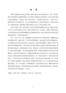 《燦爛千陽(yáng)》中的女性形象及女性意識(shí)分析