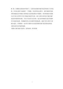 民事訴訟中獨任制擴張適用的問題及解決路徑