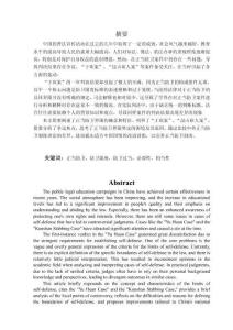 論正當(dāng)防衛(wèi)中防衛(wèi)限度的問題