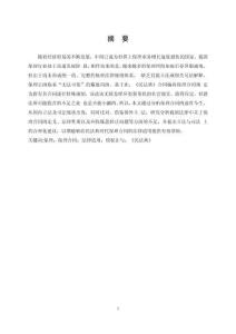 保理合同相關法律問題研究