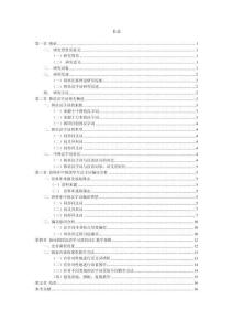 韓語漢字詞對韓國漢語學(xué)習(xí)者的影響及教學(xué)對策