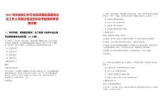 2025河北張家口市萬全區(qū)招聘區(qū)屬國有企業(yè)工作人員面談筆試歷年參考題庫附帶答案詳解