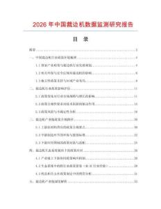 2026年中國(guó)裁邊機(jī)數(shù)據(jù)監(jiān)測(cè)研究報(bào)告