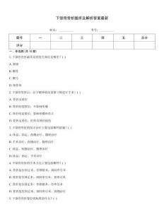 下頜骨骨折題庫及解析答案最新