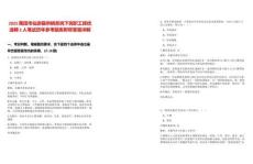 2025莆田市仙游縣供銷系統(tǒng)下崗職工擇優(yōu)選聘2人筆試歷年參考題庫附帶答案詳解