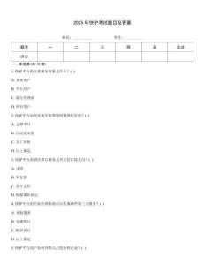 2025年快驢考試題目及答案
