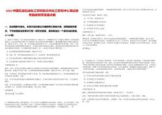 2025中國石油石油化工研究院蘭州化工研究中心筆試參考題庫附帶答案詳解