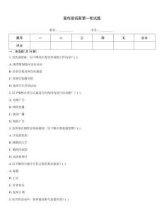 宣傳部招新第一輪試題