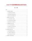 2026年中國麻薄酥?jǐn)?shù)據(jù)監(jiān)測研究報告