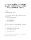 [河北省]2024河北省高級人民法院河北省法官繼續(xù)教育學(xué)院招聘2人筆試歷年參考題庫典型考點(diǎn)附帶答案詳解(3卷合一)