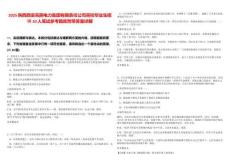 2025陜西西安亮麗電力集團有限責任公司高校畢業生招聘10人筆試參考題庫附帶答案詳解