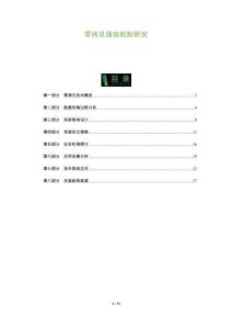 零拷貝通信機制研究