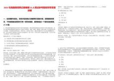 2025烏海融媒招聘記者編輯10人筆試參考題庫附帶答案詳解