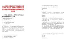 2025秋季貴州遵義市仁懷市參加遵義市事業單位（綜合類）及國有企業赴省內外高校引進人才筆試筆試歷年參考題庫附帶答案詳解