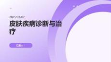 精神心理疾病診療研究