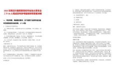 2025甘肅涇川縣招募高校畢業生從事支企工作66人筆試歷年參考題庫附帶答案詳解