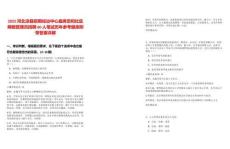2025河北灤縣招用綜治中心座席員和社區網格管理員招聘60人筆試歷年參考題庫附帶答案詳解