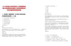 2025貴州遵義市鳳岡鳳逸人力資源服務有限公司招聘勞務派遣制人員擬錄用筆試歷年參考題庫附帶答案詳解