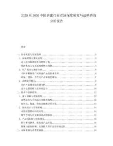 2025至2030中國唇蜜行業(yè)市場深度研究與戰(zhàn)略咨詢分析報告