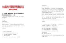 2025浙江溫州泰順縣招聘國(guó)有企業(yè)工作人員擬聘用人員（第五批）筆試歷年參考題庫(kù)附帶答案詳解
