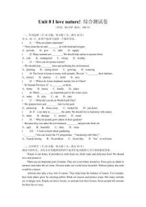 Unit 8 I love nature! 綜合測試卷（含答案） 初中英語冀教版七年級下冊