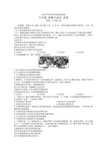 云南省文山壯族苗族自治州馬關縣2025-2026學年八年級上學期1月期末道德與法治試題（含答案）