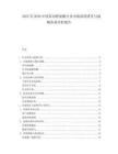 2025至2030中國苯丙醇氨酯行業(yè)市場深度研究與戰(zhàn)略咨詢分析報告