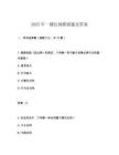 2025年一鍵法規(guī)模擬題及答案