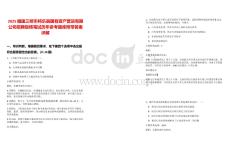 2025福建三明市將樂縣國有資產營運有限公司招聘復核筆試歷年參考題庫附帶答案詳解