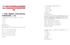 2025湖南懷化市新晃侗族自治縣招聘國有企業(yè)人員筆試筆試歷年參考題庫附帶答案詳解