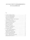 2025-2030電子商務(wù)平臺(tái)市場發(fā)展戰(zhàn)略深度研究中用戶行為與盈利模式分析