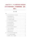 2026年ＰＰ／ＰＳ多層共擠片材機組項目可行性研究報告（市場數據調查、監測研究）