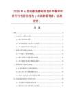 2026年A型全翻蓋鍍鉻圓型自助餐爐項(xiàng)目可行性研究報(bào)告（市場(chǎng)數(shù)據(jù)調(diào)查、監(jiān)測(cè)研究）
