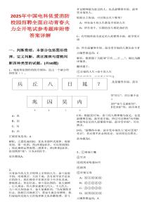 2025年中國(guó)電科依愛消防校園招聘全面啟動(dòng)青春火力全開筆試參考題庫(kù)附帶答案詳解