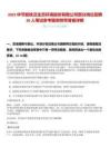 2025中節(jié)能鐵漢生態(tài)環(huán)境股份有限公司部分崗位招聘30人筆試參考題庫附帶答案詳解