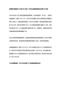 機(jī)票預(yù)訂量暴漲45%超106萬(wàn)張！今年已注冊(cè)旅游相關(guān)企業(yè)超30萬(wàn)家