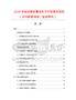 2026年地拉商務(wù)幕項(xiàng)目可行性研究報(bào)告（市場(chǎng)數(shù)據(jù)調(diào)查、監(jiān)測(cè)研究）