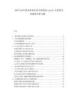 2025-2030教育游戲行業(yè)市場需求supply及投資布局規(guī)劃分析文獻