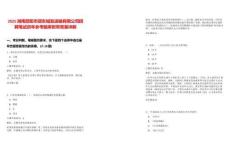 2025湖南邵陽市邵東城發運輸有限公司招聘筆試歷年參考題庫附帶答案詳解