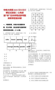 中鐵大橋局2025屆校園招聘正式啟動｜心向卓越“橋”見未來筆試參考題庫附帶答案詳解