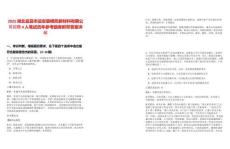 2025湖北宜昌市遠安縣棲鳳新材料有限公司招聘4人筆試歷年參考題庫附帶答案詳解