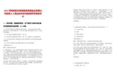 2025河南信陽市商城縣維民康鹽業(yè)有限公司招錄8人筆試歷年參考題庫附帶答案詳解