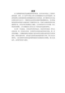 凱迪生態債務違約的成因及應對策略研究