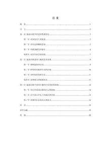 論陸游詩歌的愛國主題