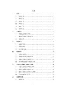 云南古鎮民宿滿意度研究