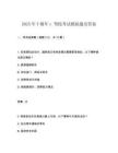 2025年十堰年c 駕校考試模擬題及答案