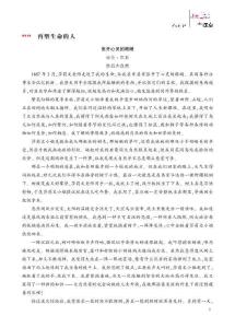 10 再塑生命的人 類文閱讀