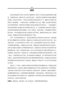 感恩表達對職業(yè)成功的影響