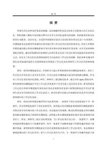 感知信息引導(dǎo)的對工作記憶內(nèi)容的抑制