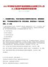 2025年河南駐馬店西平縣縣管國有企業(yè)招聘工作人員20人筆試參考題庫附帶答案詳解